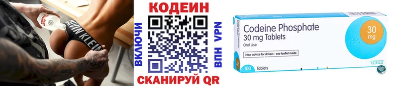 Кодеиновый сироп Lean Purple Drank Псков