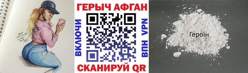 продажа наркотиков  Псков  блэк спрут ТОР  Героин хмурый 