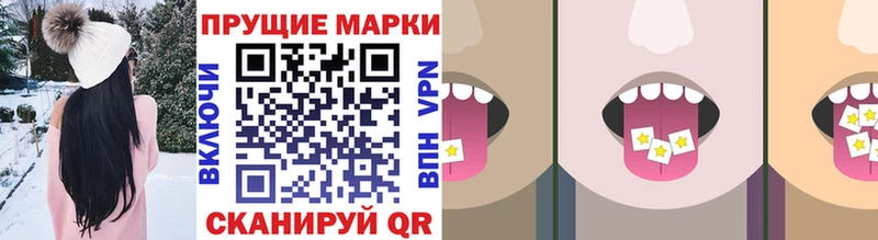 Марки 25I-NBOMe 1500мкг купить наркотик Псков